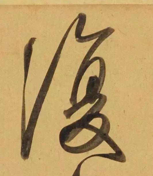 赵孟頫酒后泄密笔法秘密一览无余,赵孟頫喝醉酒写字