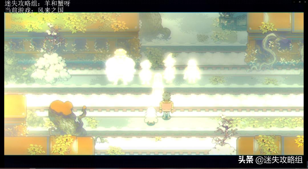 风来之国剧情剖析：风没带来奇迹，只带来了复苏