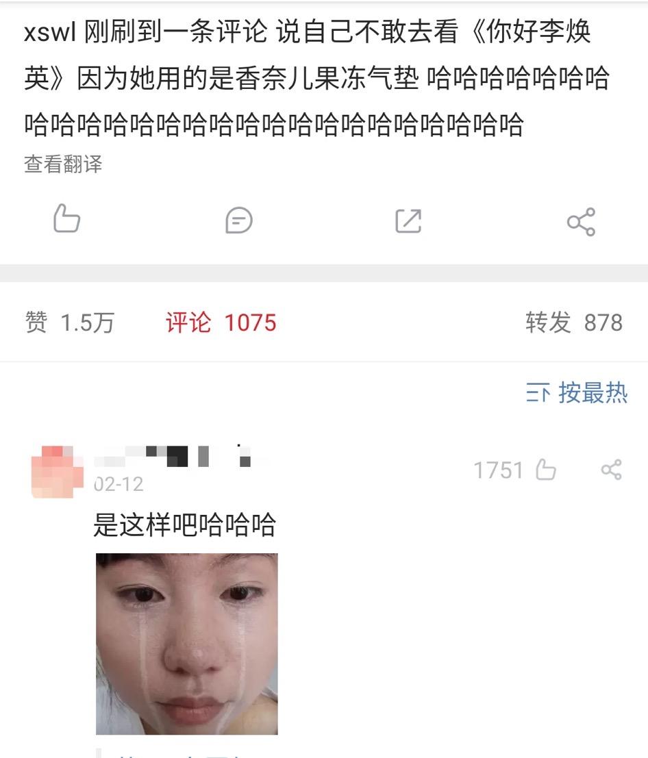 看李焕英化什么妆,看李焕英还用化妆吗