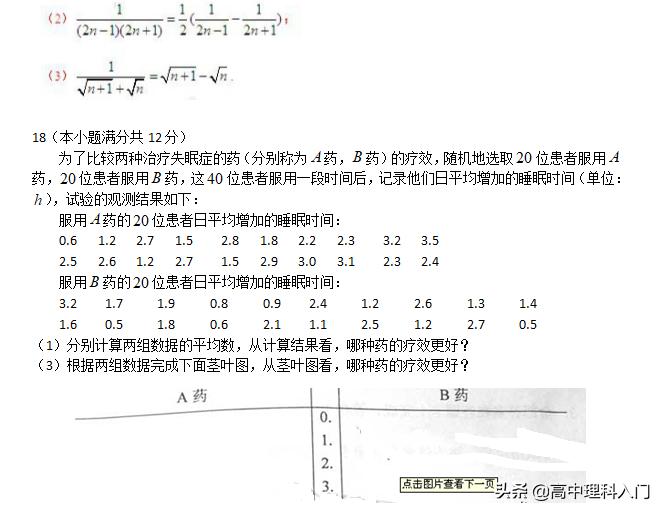 2013全国数学高考题,2003年高考数学题全国卷及答案