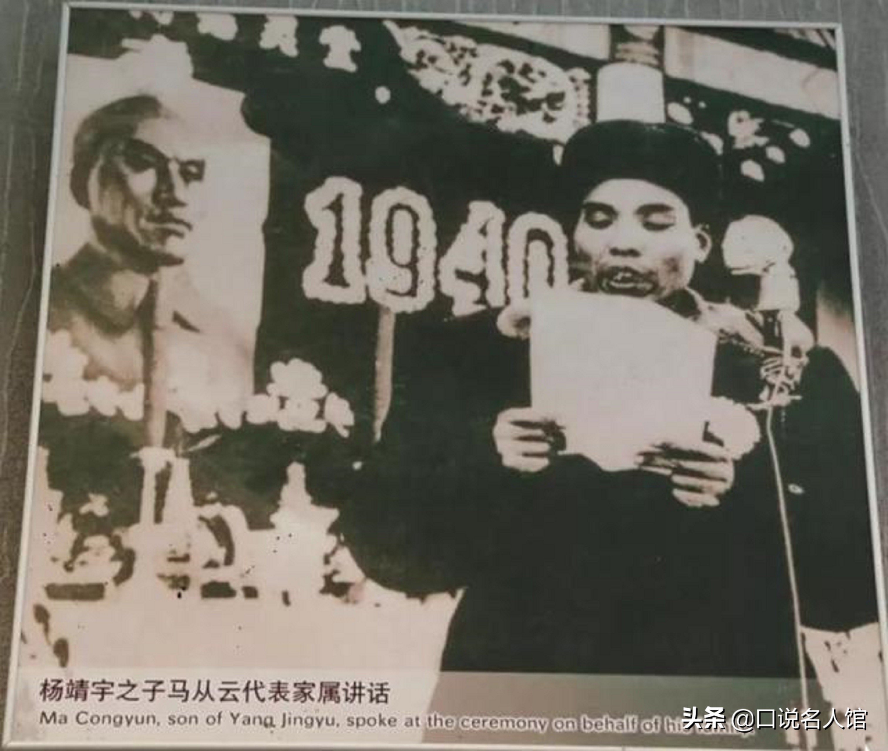 杨靖宇英雄后代,杨靖宇之子