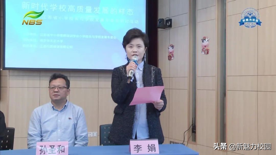 2022年小学教育发展论坛,教育发展论坛专家研讨