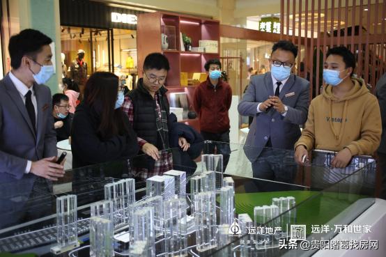 贵阳远洋世家项目,贵阳远洋世家楼盘信息