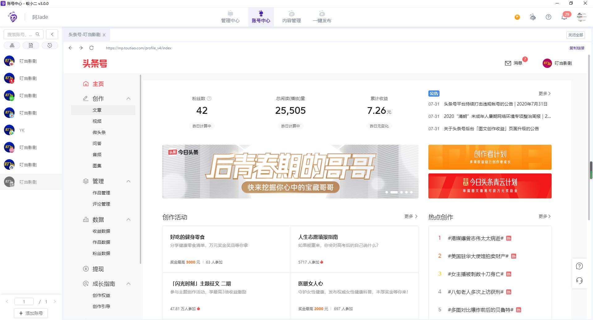 常用的几个自媒体平台,15个自媒体平台推荐