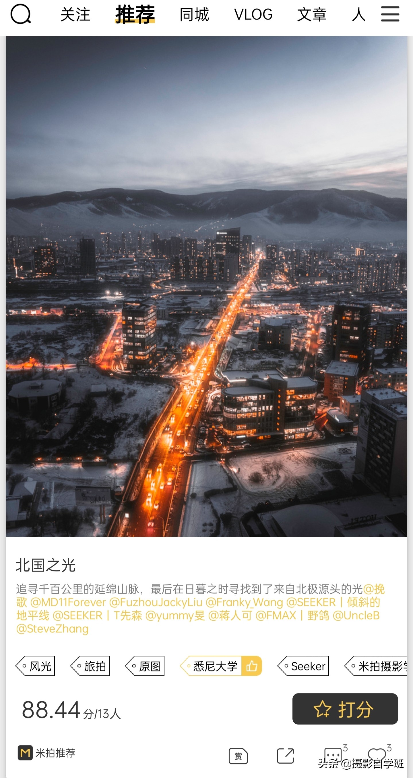 推荐一款手机摄影功能强大的手机,提高摄影审美的app