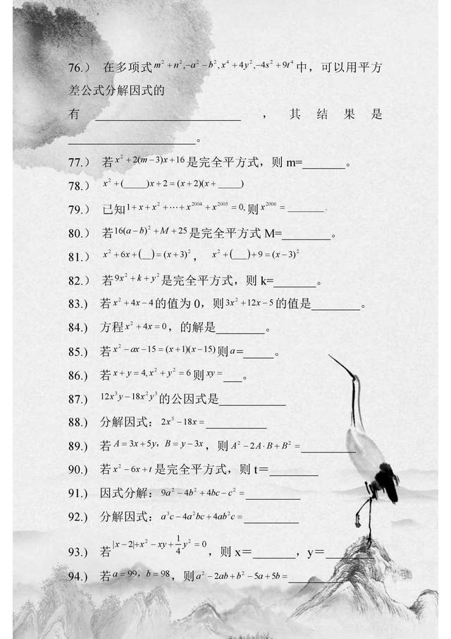 中考基础题训练100题,中考必考100题基础知识