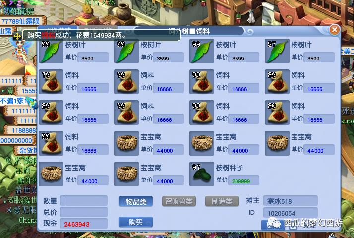 牧场攻略梦幻西游怎么得修炼果,梦幻西游新手牧场玩法技巧