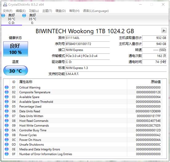 外星人老矣，NUC8接棒，佰微M.2固态悟空系列使用体验