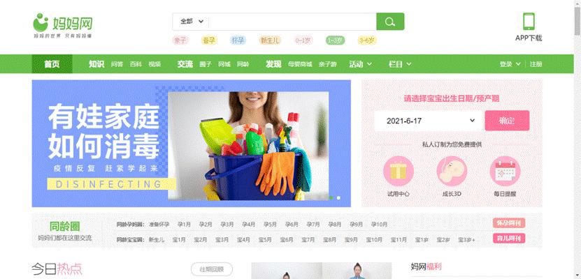三胎来了？香港龙丰商城、宝宝树、妈妈网…这些解决宝妈需要的平台必须码住！