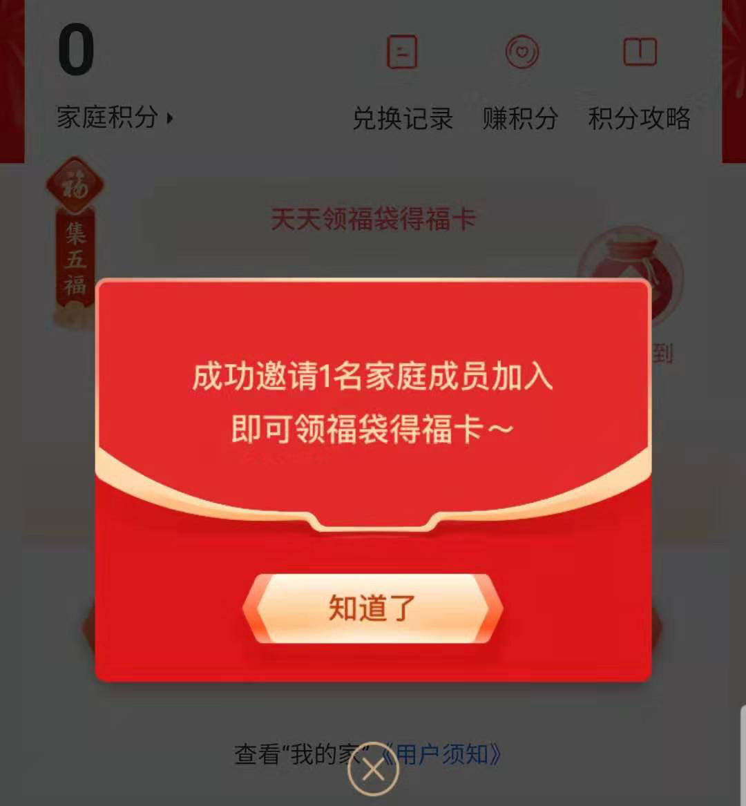 支付宝集福哪个卡可以免一年花呗,支付宝集福技巧和方法