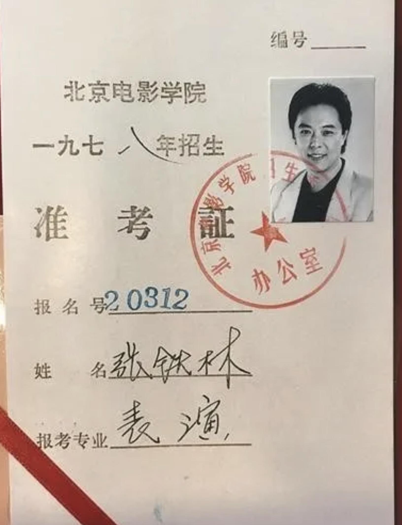 张铁林在英国的现状,张铁林本身就是英国人吗