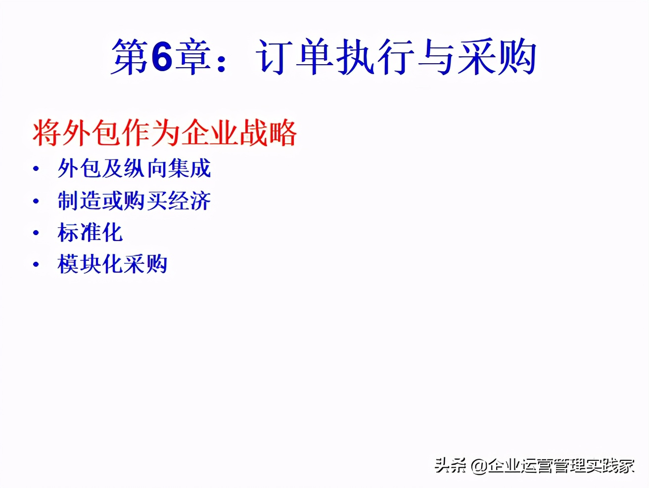 内训课程企业如何做好运营管理,公司运营管理培训视频