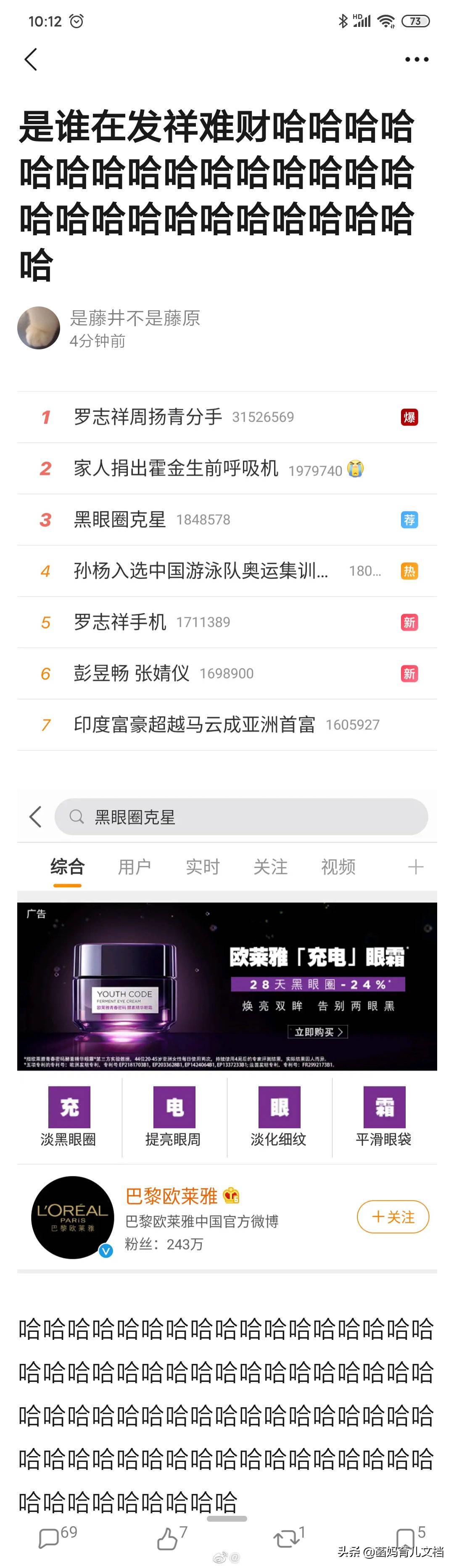 罗志祥事件的真实反应,罗志祥事件对商业的影响