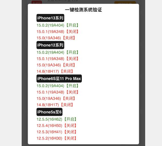 ios15.0.1越狱最新版本,再见ios