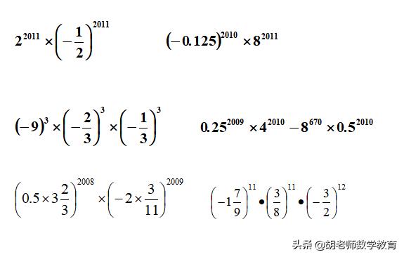 七年级下册幂的乘方与积的乘方,七年级下册数学北师大版积的乘方