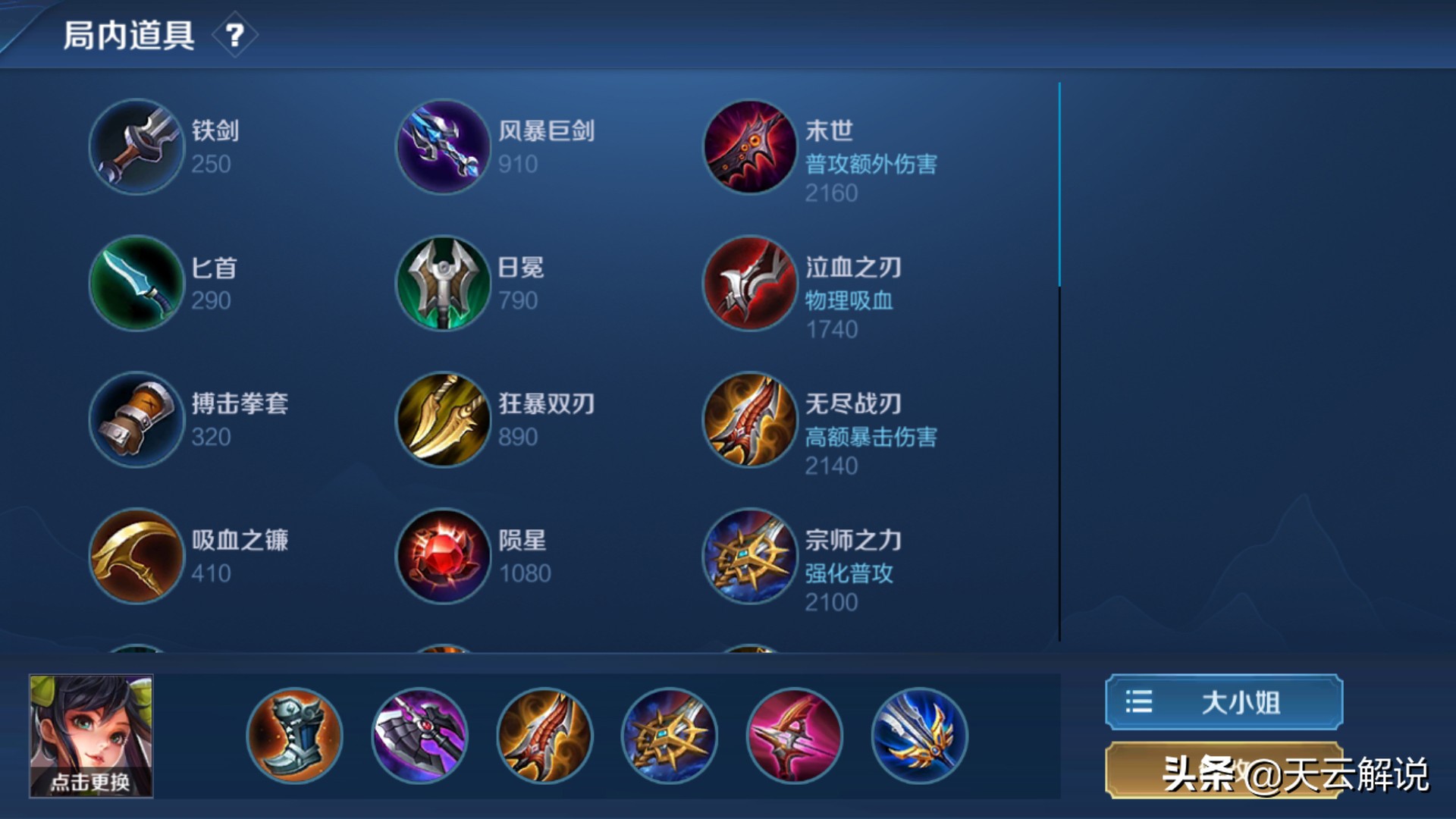 王者荣耀天穹孙尚香,王者荣耀天云马超不出伤害