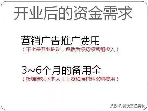 开一家餐厅需要什么流程,餐厅开餐准备流程