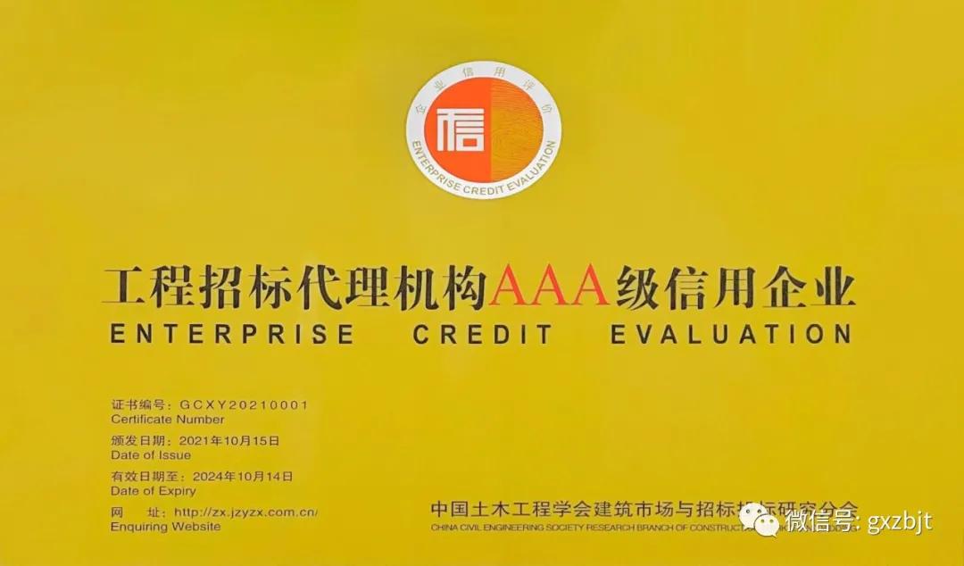 国信招标成立,国信招标集团口号