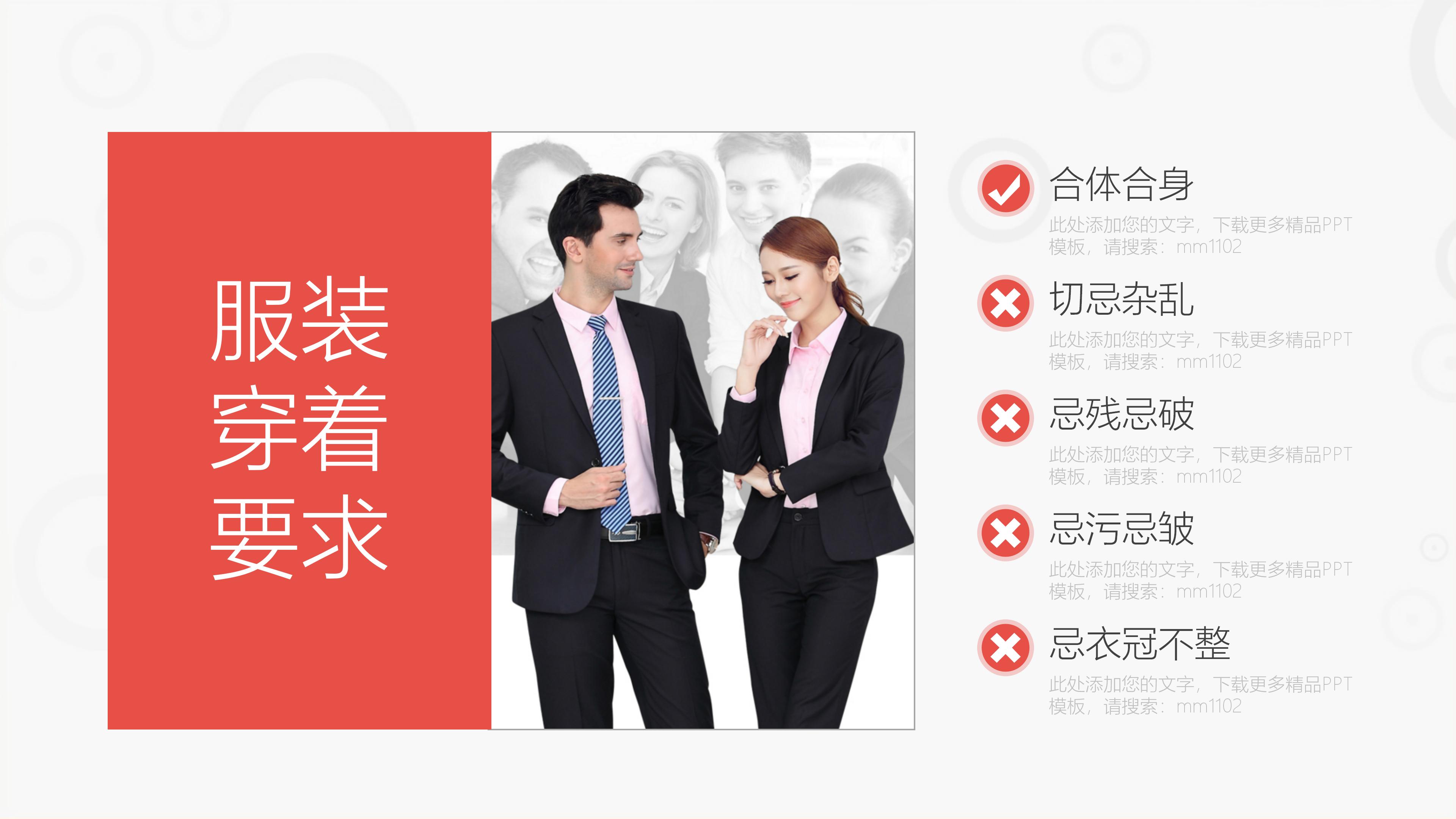 为什么企业要培训商务礼仪礼节,新员工礼仪培训之职场举止礼仪