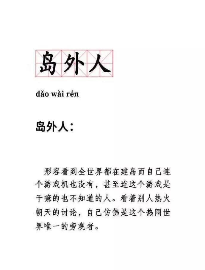 《动森》趣味玩法盘点！算卦取名、戏精COS、囤货炒股……
