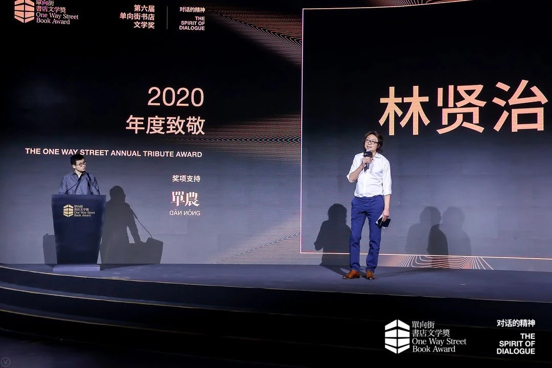 林贤治简介,林贤治生平