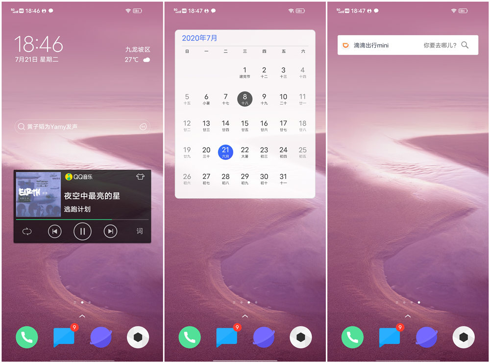 凌乱的桌面不好找应用？iQOOZ1x抽屉模式见招拆招