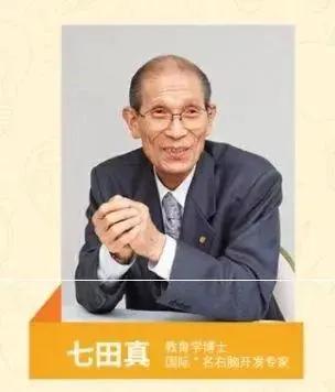 七田真全脑开发全套6册,日本正版七田真全脑课程介绍