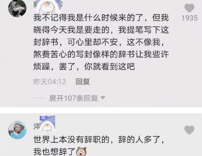 辞职信如何用鲁迅口吻,用鲁迅说话的方式写辞职信
