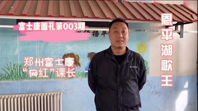 富士康网红课长，曾直播2小时赚4000块，参加好声音全票晋级