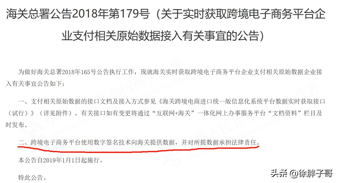 深化跨境电商零售进口试点城市,2020年跨境电商政策解读视频
