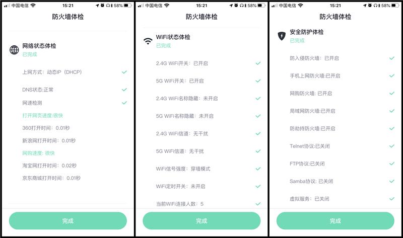浜笢浜戞棤绾垮疂360鍏ㄥ眿璺敱,浜笢浜憌ifi6鍏ㄥ眿璺敱璇勬祴