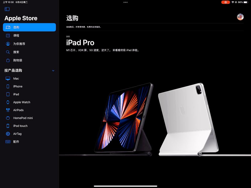苹果ipados15,ipados15发布新功能