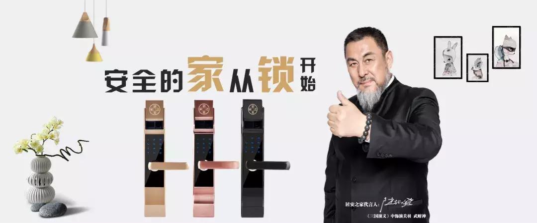 居安之家指纹锁怎么样,居安之家指纹锁