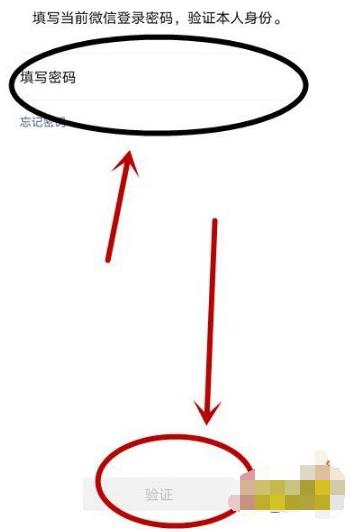 微信哪个版本改微信号,平板的微信怎么改微信号