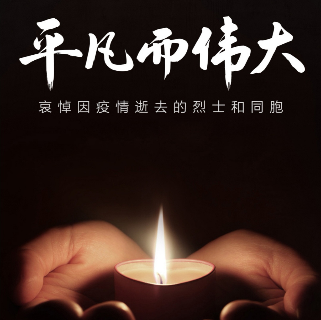 “没有从天而降的英雄，只有挺身而出的凡人！”记录mc停服的一天