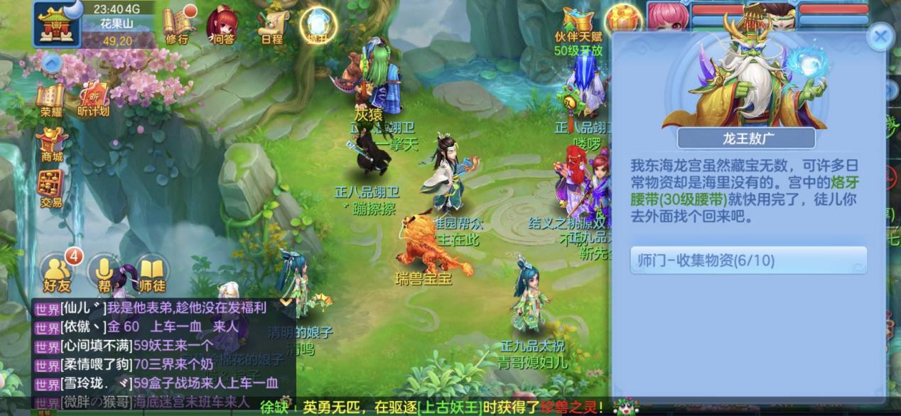 神武4手游从零开始最强攻略,《神武4》手游全新内容炉火丹心