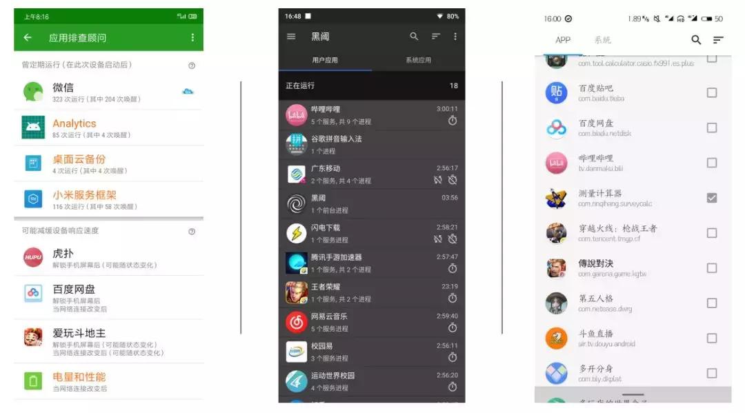 什么软件能让手机运行内存变快,让手机运行内存不卡的有效软件