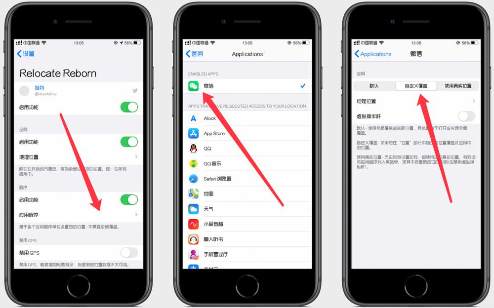 iPhone虚拟定位，可自定义App