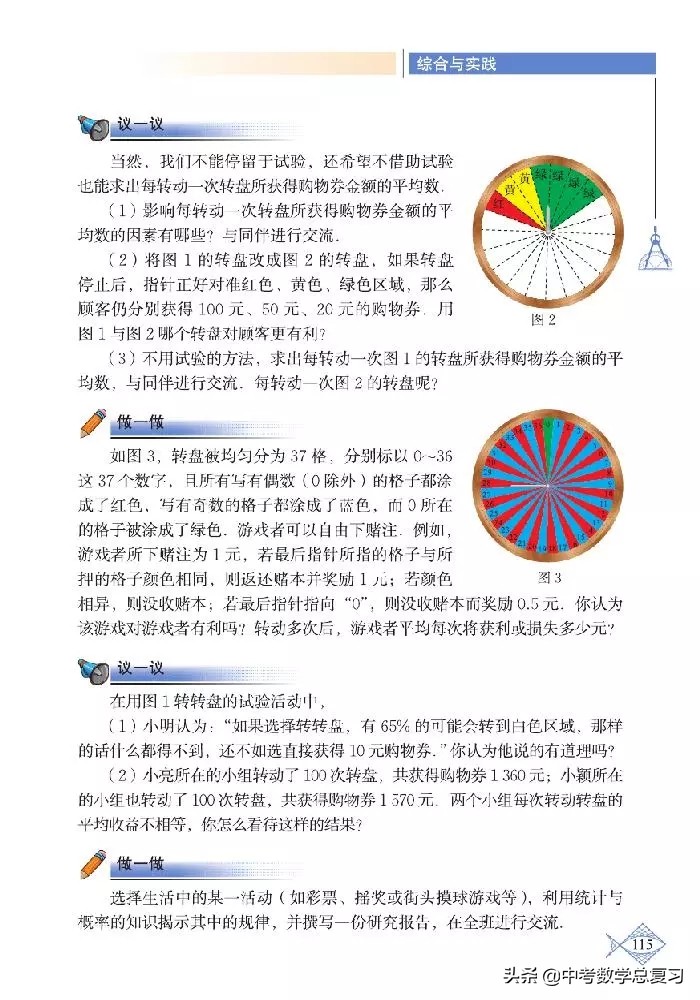 北师大版八年级下册数学电子课本,北师大版小学数学五年级下册课本