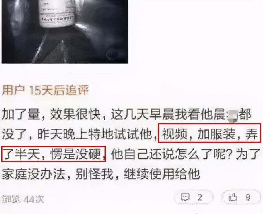 给老公饭里下阳痿药？小说都不敢这么编
