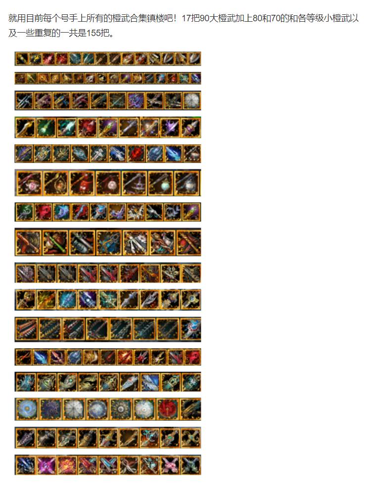 赛季更新老橙武还能做吗,旧版本橙武