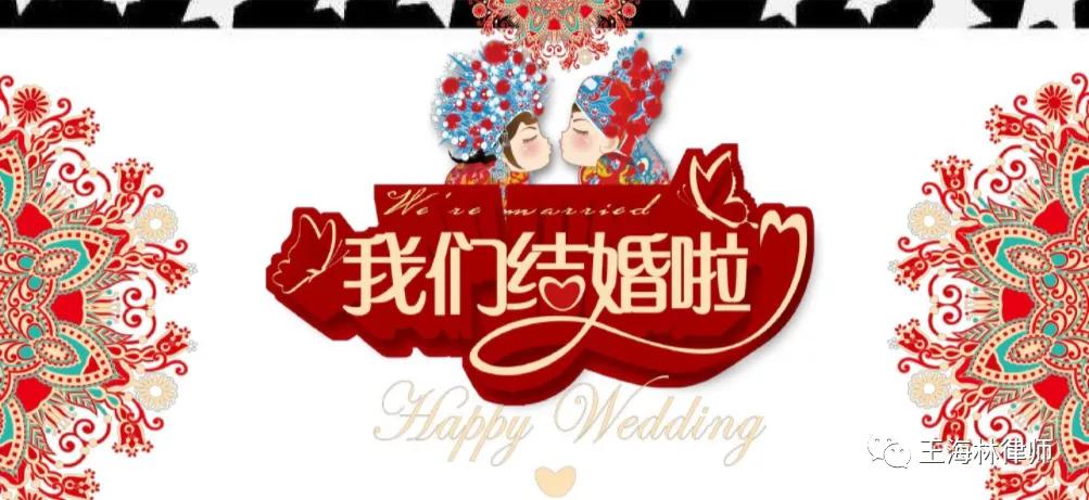 领结婚证没有户口本怎么办理,二婚没有户口本怎么领结婚证