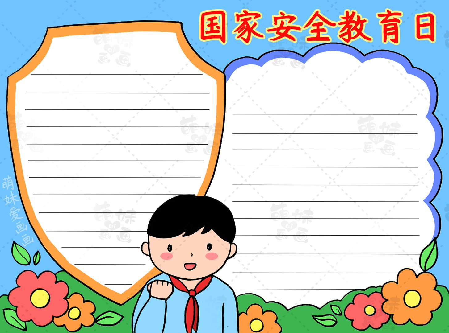 4.15鍥藉瀹夊叏鏁欒偛鏃ユ墜鎶勬姤8k鍥剧墖,2022.4.15鍥藉瀹夊叏鏁欒偛鏃ユ墜鎶勬姤