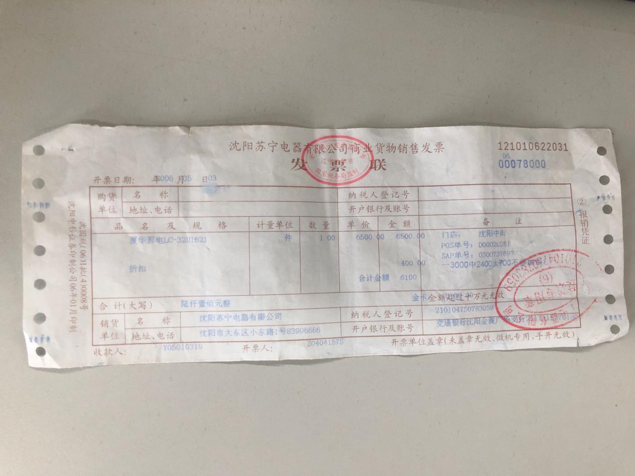 千万豪礼全城寻找老发票，沈阳苏宁把家电玩出情怀