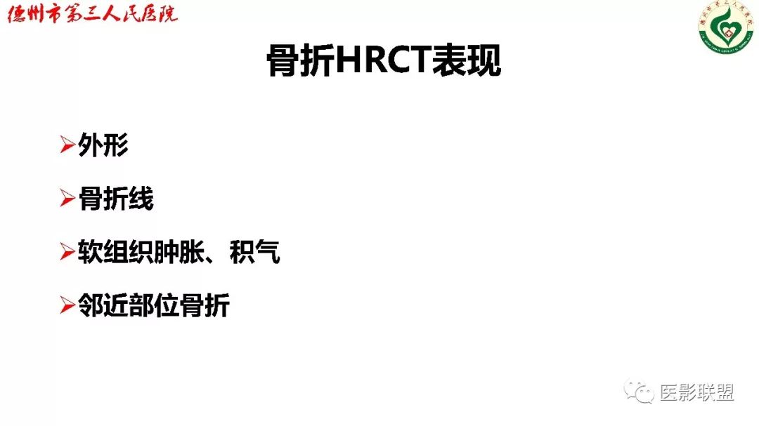 鼻骨骨折dr影像表现,鼻骨骨折影像学诊断