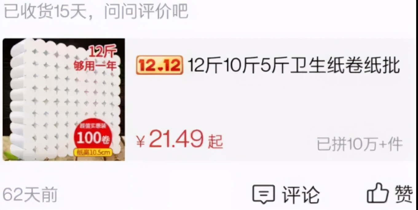 多少朋友圈逼王，在拼小圈社会性死亡