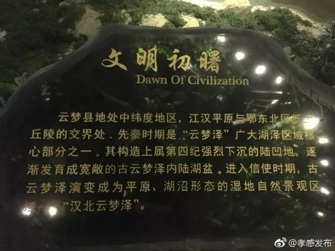 「云聚孝感十抓十促」精彩继续，魅力无边！这样的云梦、应城你们见过吗？