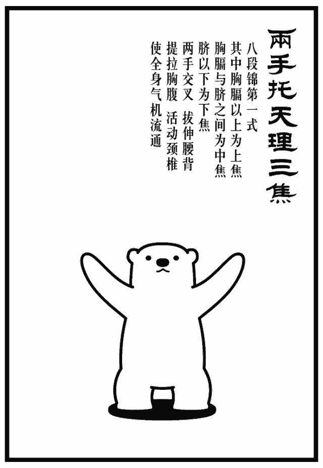 上焦火中焦不通下焦寒怎么扎针灸,上焦火下焦寒中焦不通怎么艾灸