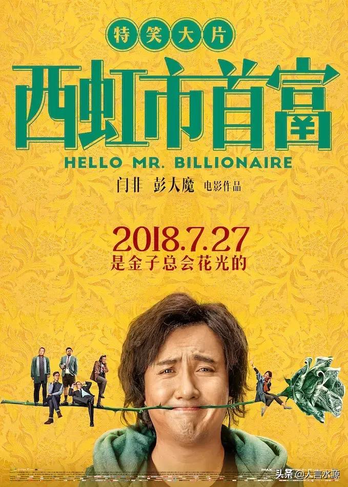 2018年院线电影推荐,今年院线口碑最好的7部电影