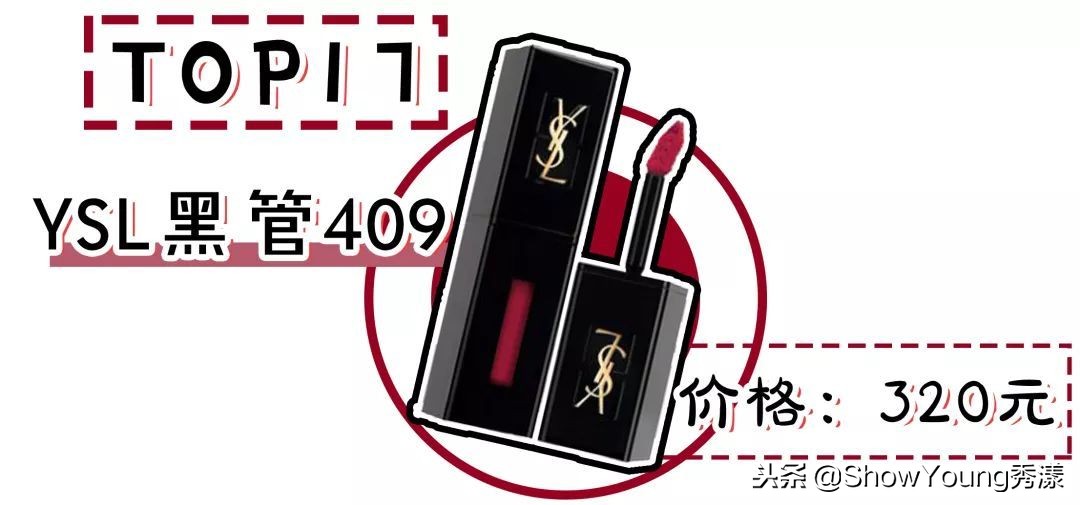 今年流行的口红颜色冬季,口红显白排行榜冬季